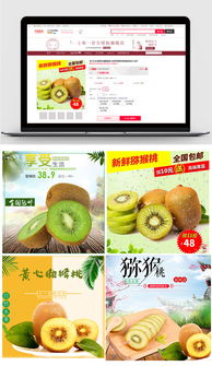 黄色清新天猫食品水果主图模板图片素材 psd分层格式 下载 食品茶饮大全