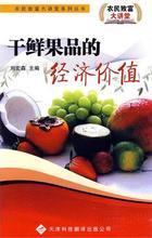 新疆纵横果品 最新产品参考信息全解析