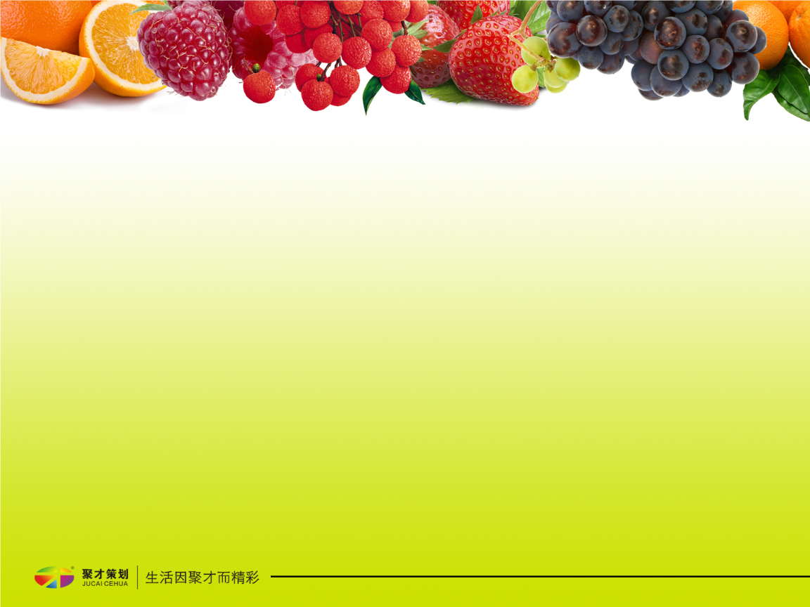 广信果品营销策划书