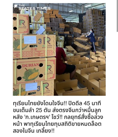 泰国农业部与合作社部联手，线上预售赋能打造泰国水果国际品牌