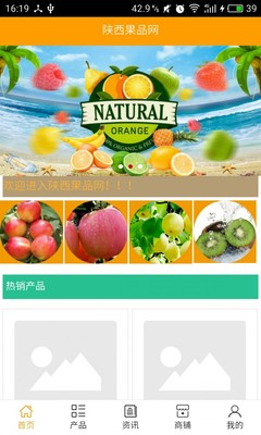 陕西果品网 v5.0.0 科技赋能，助力果业腾飞